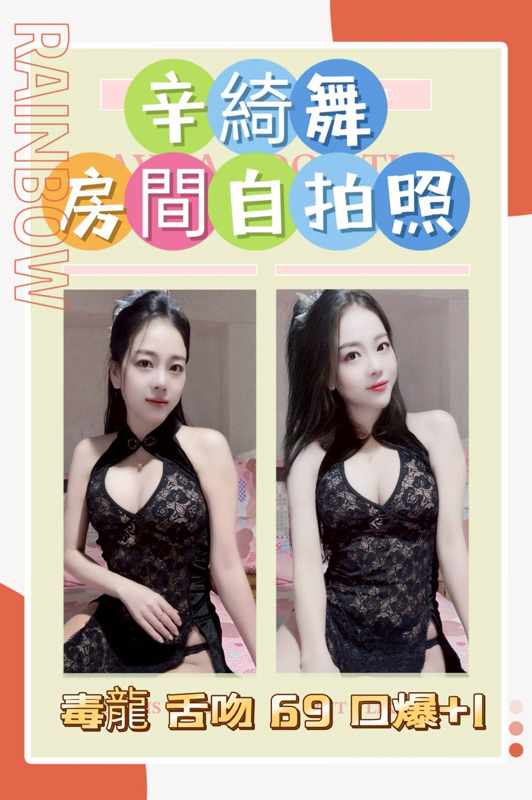 龍潭區定點茶/外送茶 趙小婷 170/51/22/38C